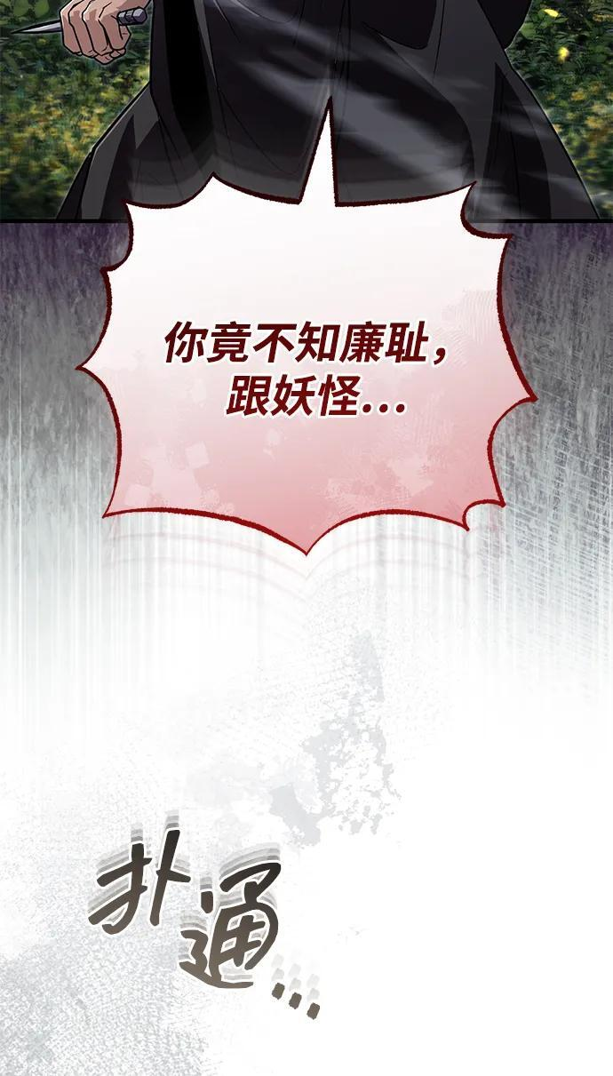 [第65话] 让南宫家重回巅峰 第17页