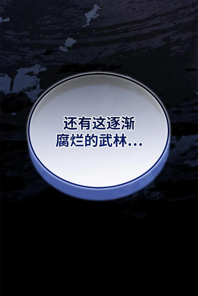 [第65话] 让南宫家重回巅峰 第20页
