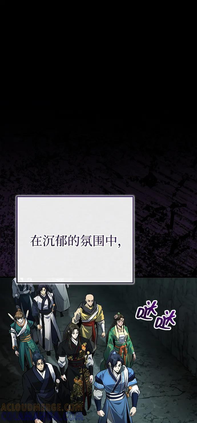 [第65话] 让南宫家重回巅峰 第22页