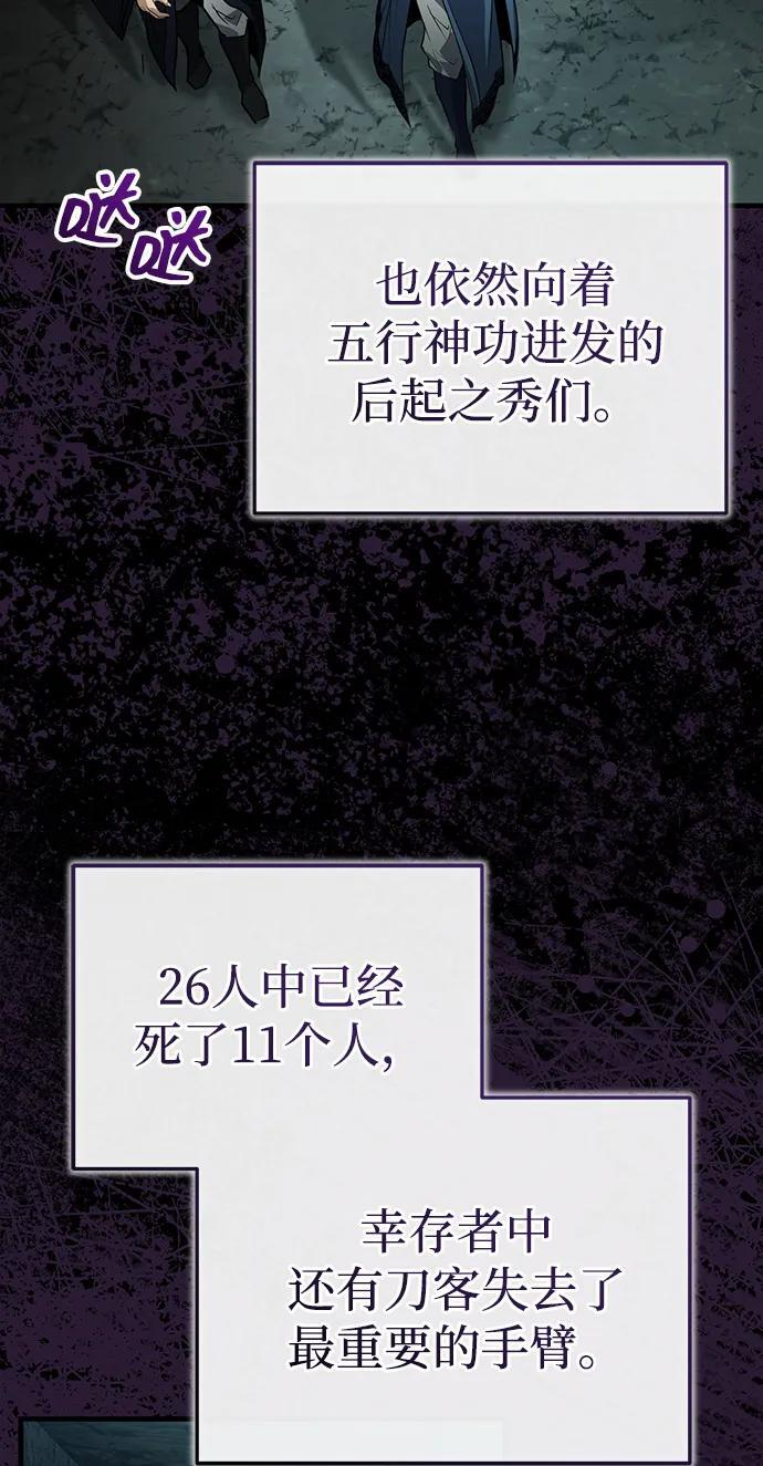 [第65话] 让南宫家重回巅峰 第23页