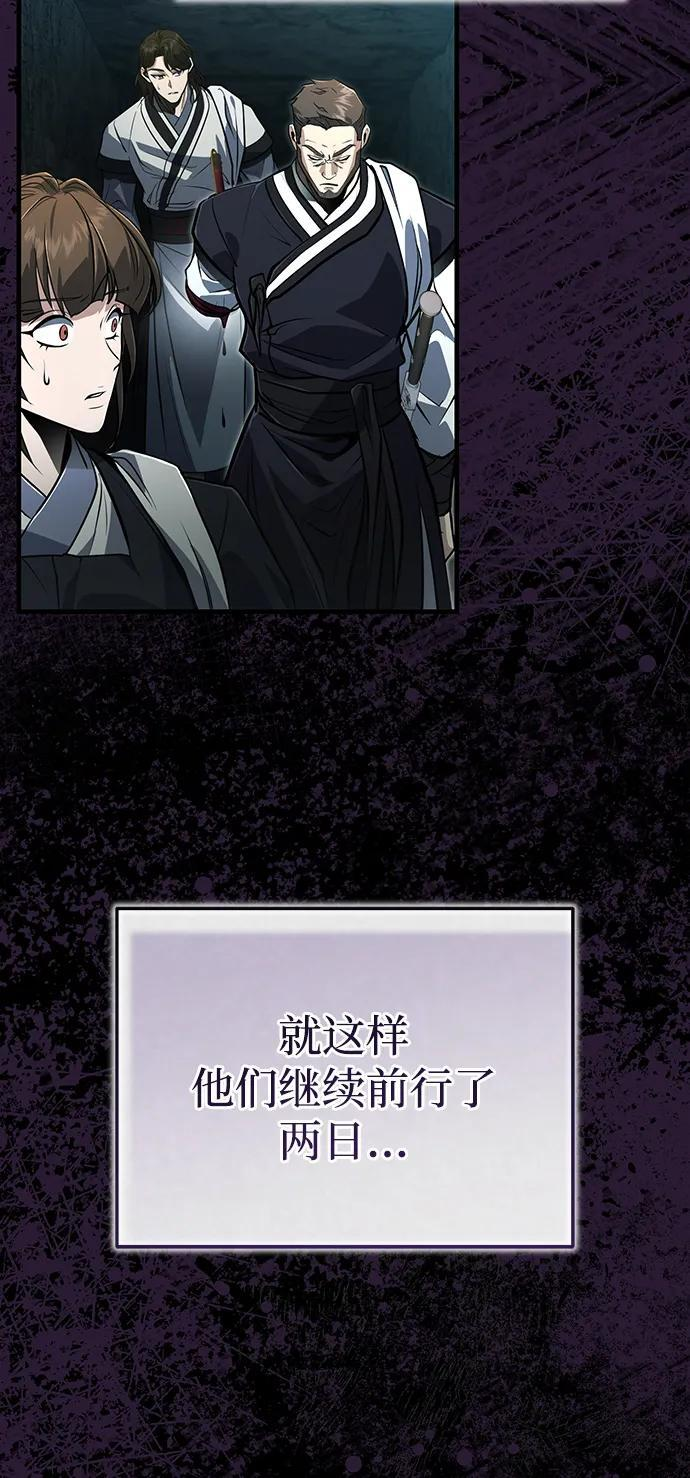 [第65话] 让南宫家重回巅峰 第24页