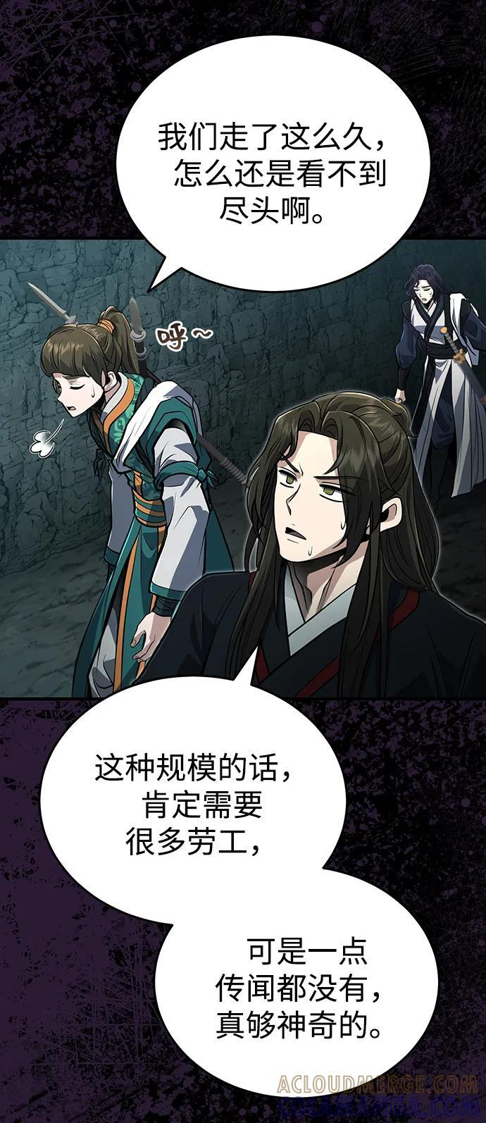 [第65话] 让南宫家重回巅峰 第25页
