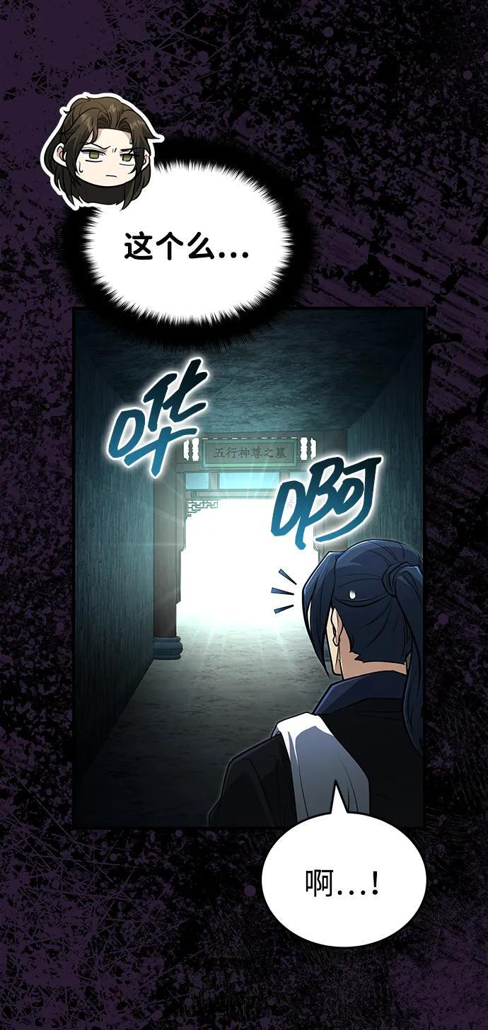 [第65话] 让南宫家重回巅峰 第27页