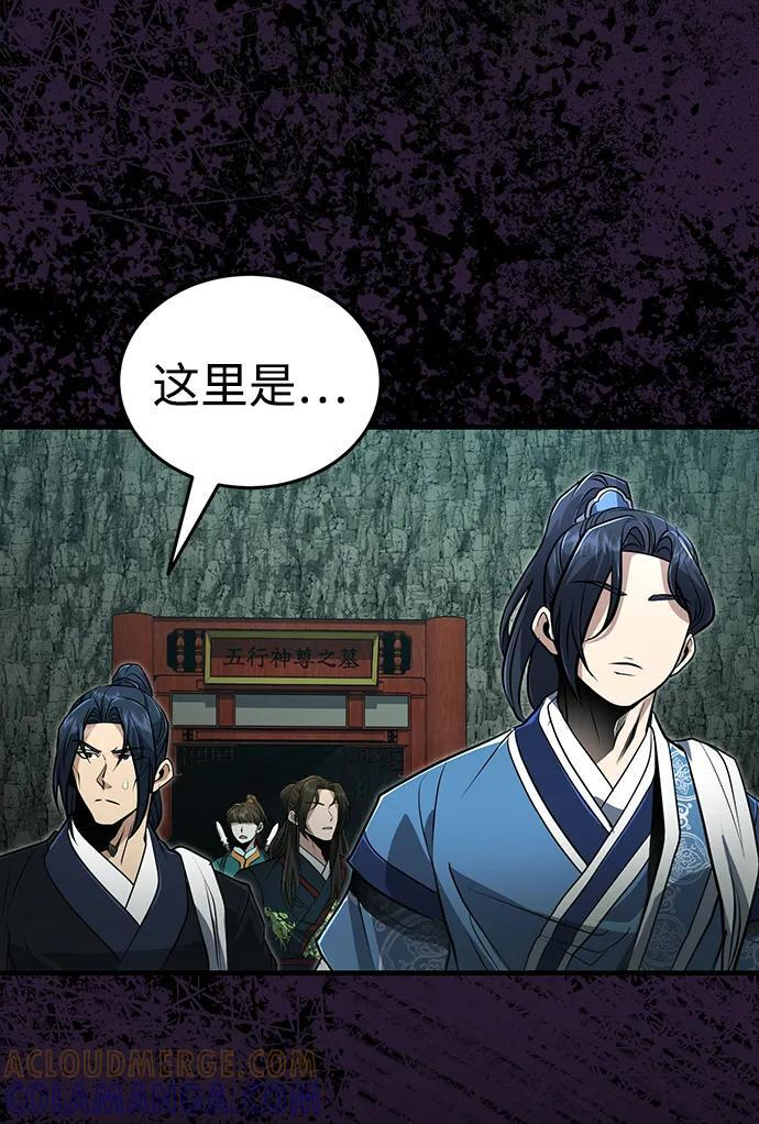 [第65话] 让南宫家重回巅峰 第28页