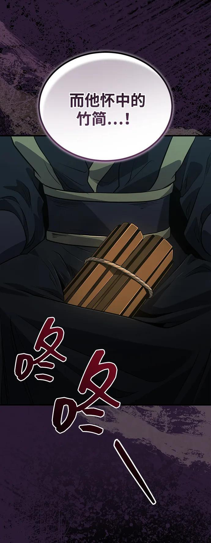 [第65话] 让南宫家重回巅峰 第32页