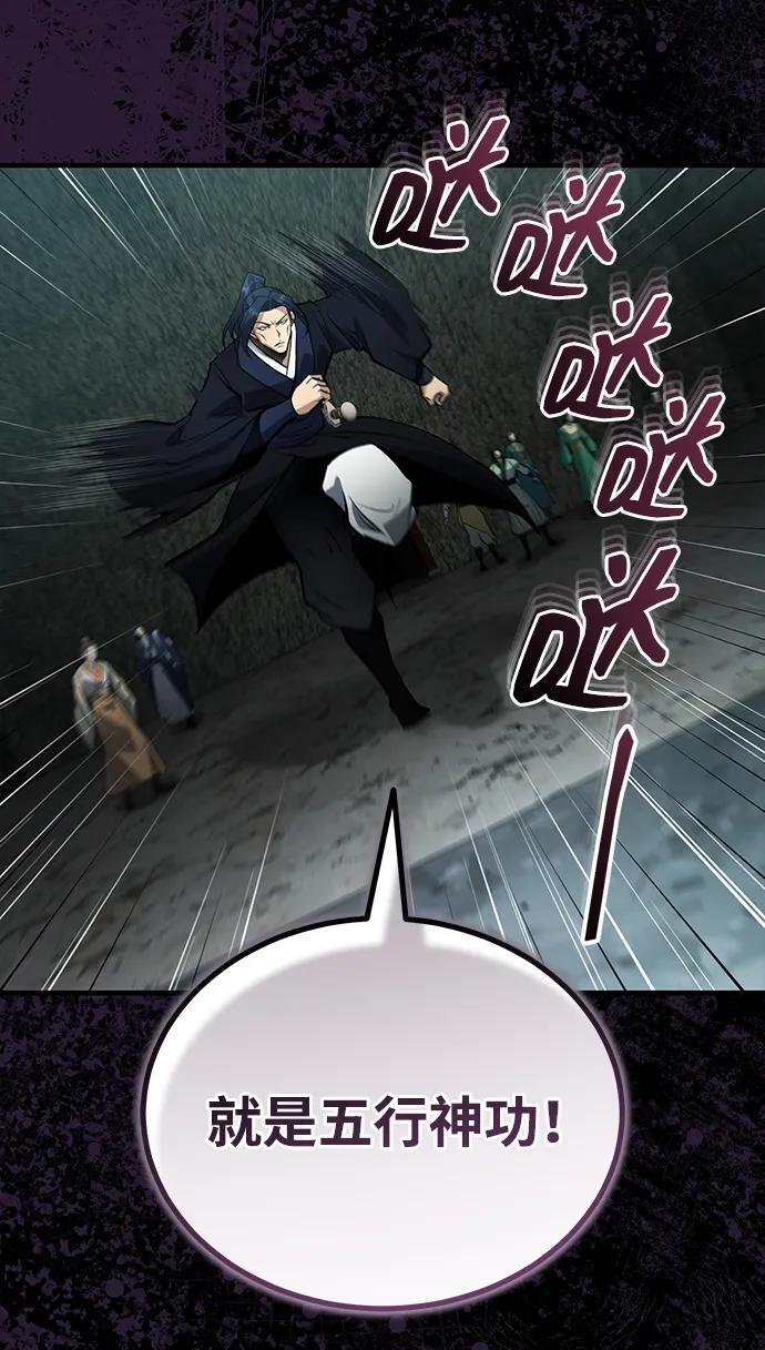 [第65话] 让南宫家重回巅峰 第33页