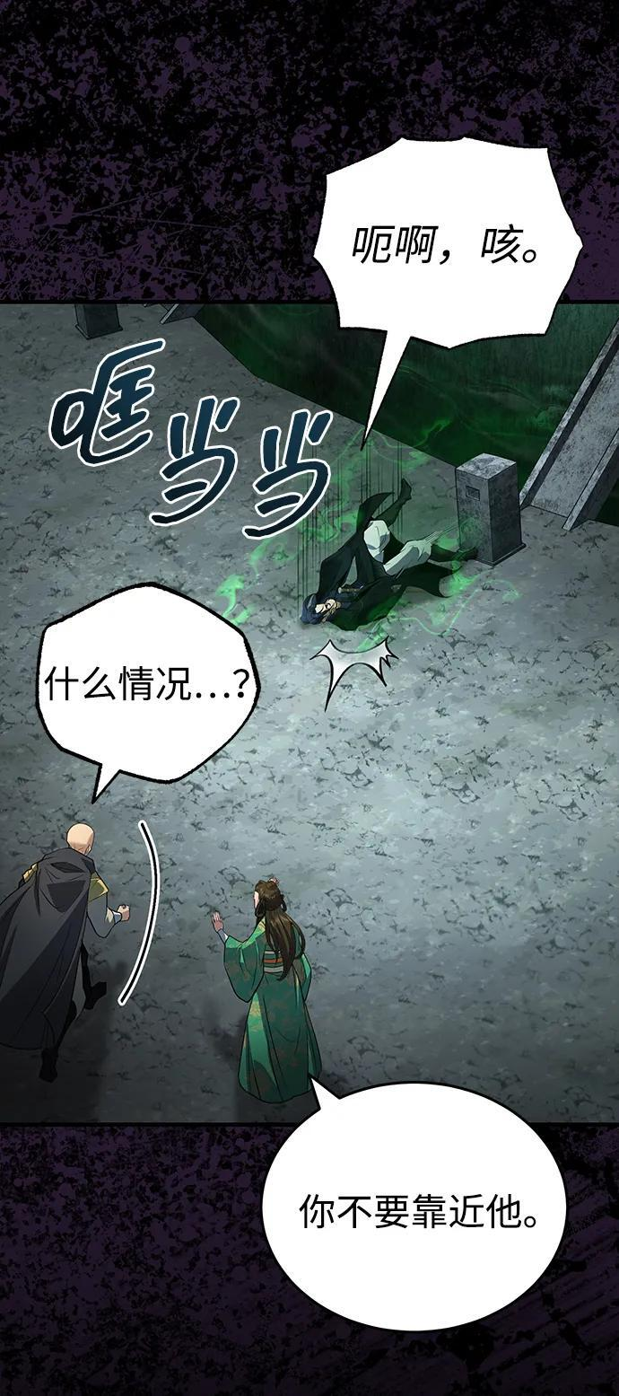 [第65话] 让南宫家重回巅峰 第36页