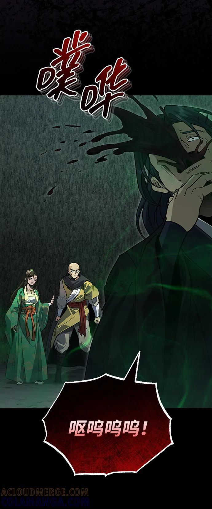 [第65话] 让南宫家重回巅峰 第37页