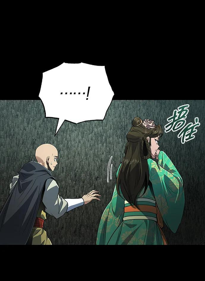 [第65话] 让南宫家重回巅峰 第38页