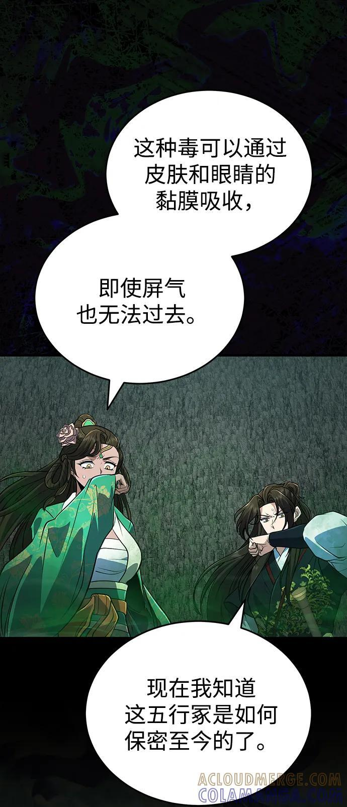 [第65话] 让南宫家重回巅峰 第40页