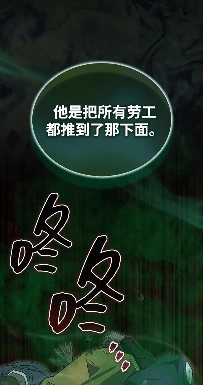 [第65话] 让南宫家重回巅峰 第41页