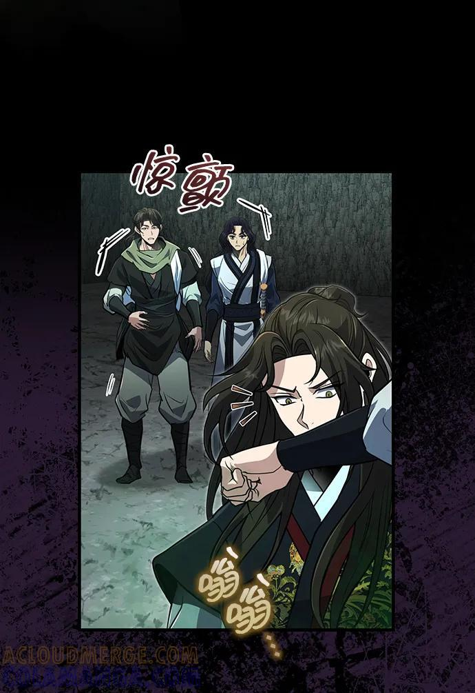 [第65话] 让南宫家重回巅峰 第43页