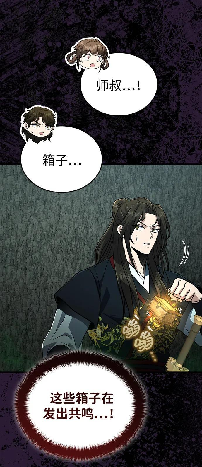 [第65话] 让南宫家重回巅峰 第44页
