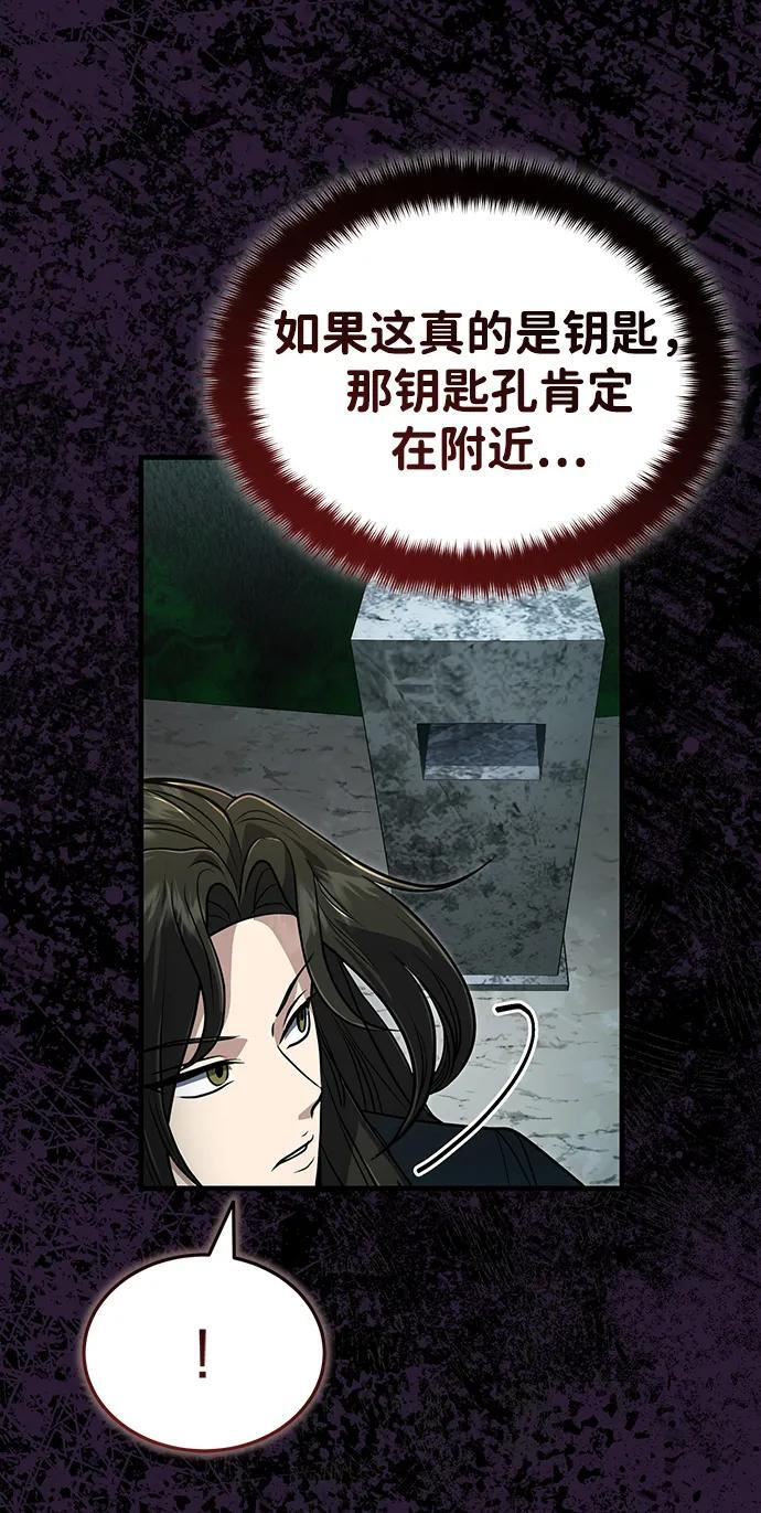 [第65话] 让南宫家重回巅峰 第45页