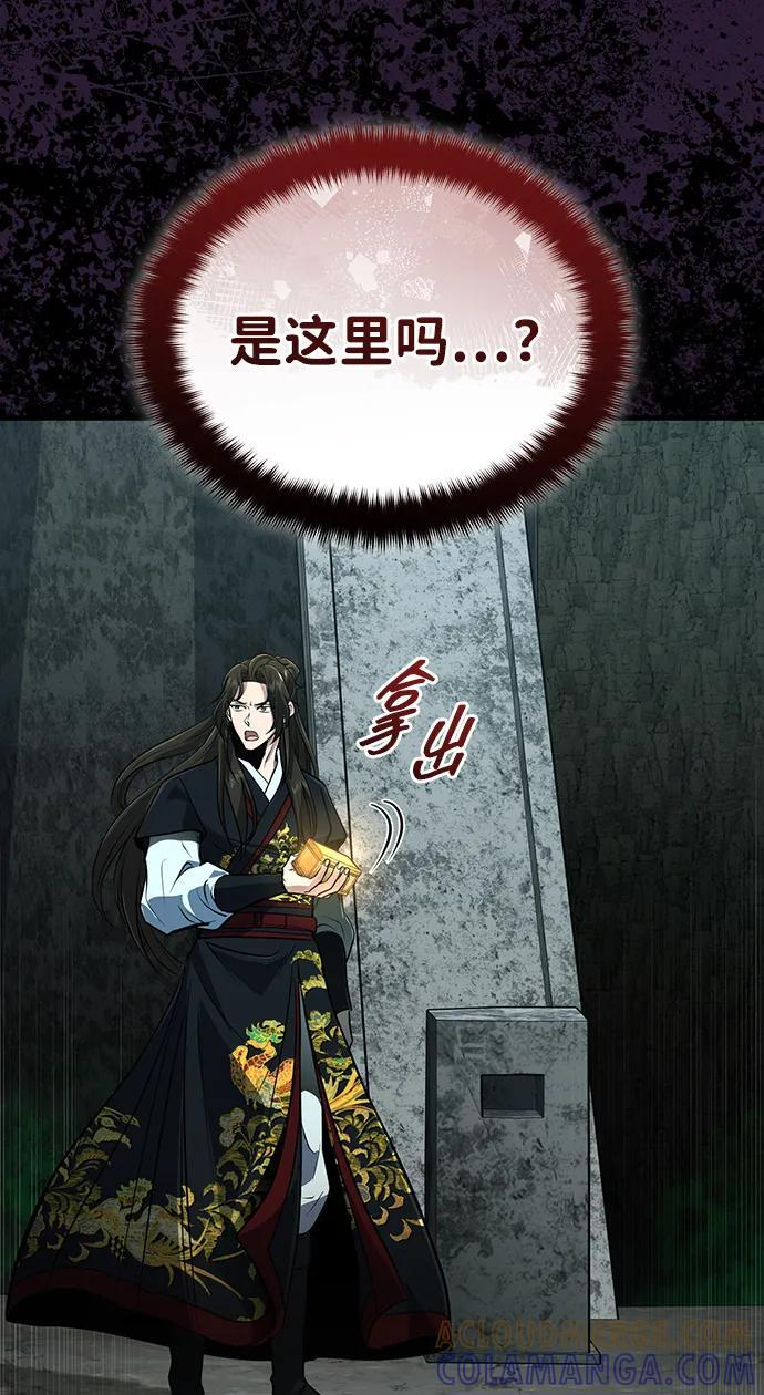 [第65话] 让南宫家重回巅峰 第46页