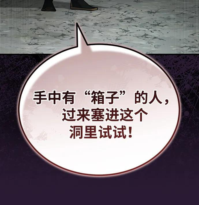 [第65话] 让南宫家重回巅峰 第47页