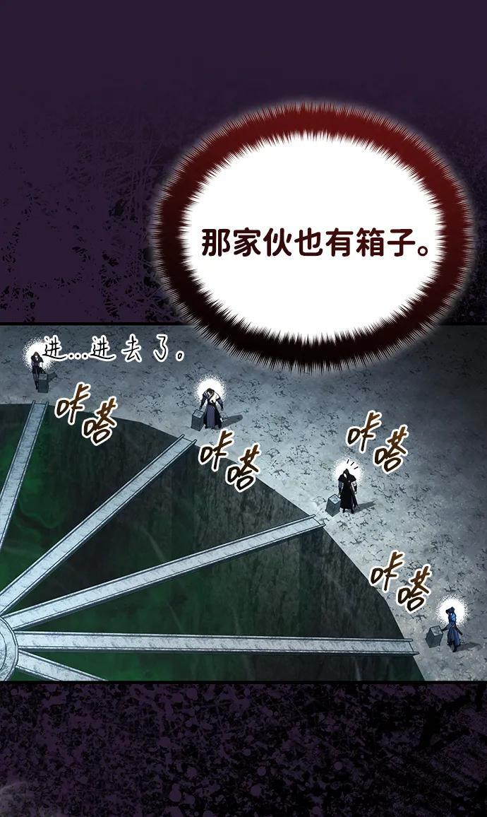 [第65话] 让南宫家重回巅峰 第48页