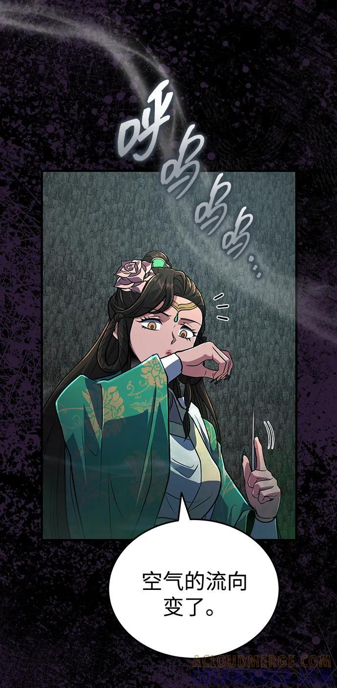 [第65话] 让南宫家重回巅峰 第49页
