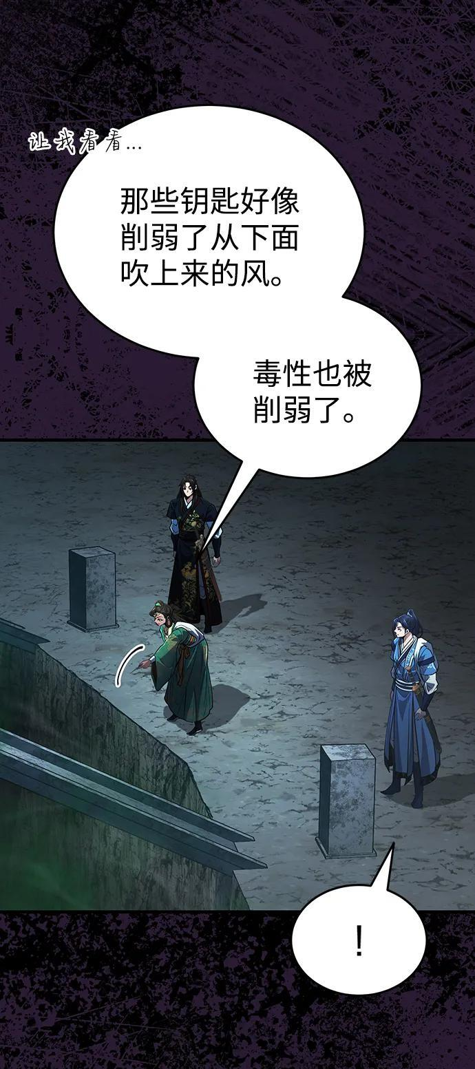 [第65话] 让南宫家重回巅峰 第50页