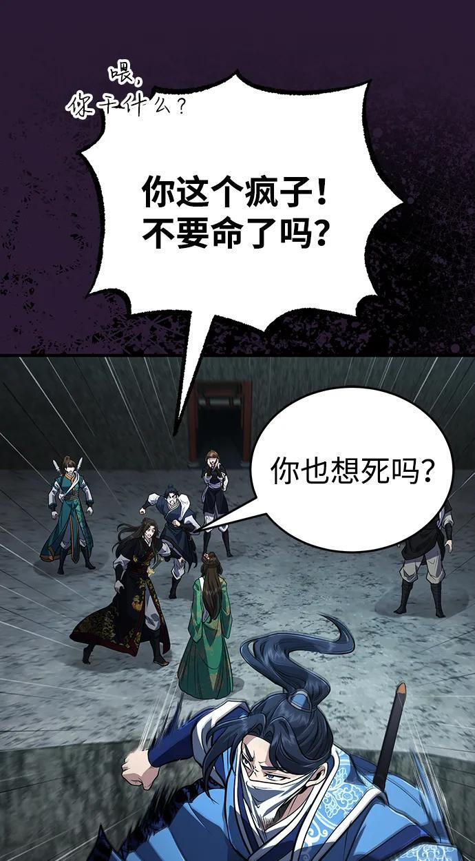 [第65话] 让南宫家重回巅峰 第54页