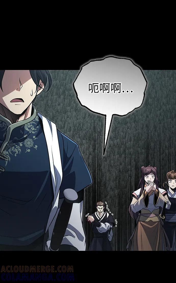 [第65话] 让南宫家重回巅峰 第61页