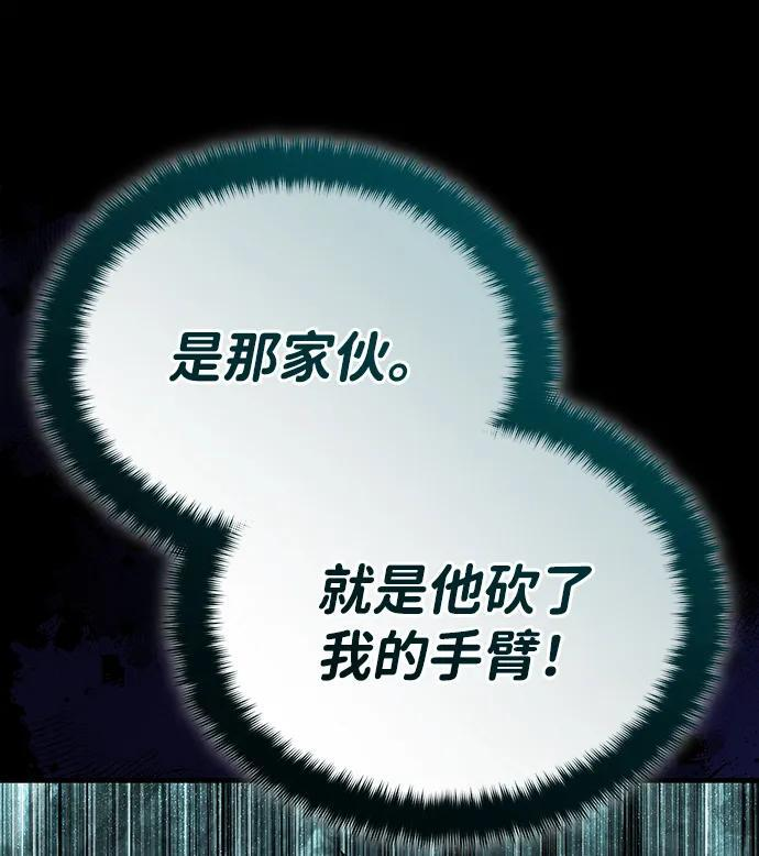 [第65话] 让南宫家重回巅峰 第62页