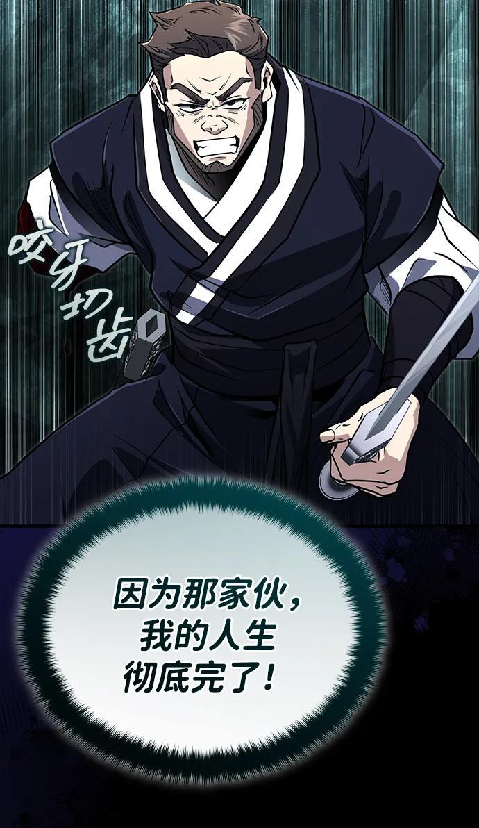 [第65话] 让南宫家重回巅峰 第63页