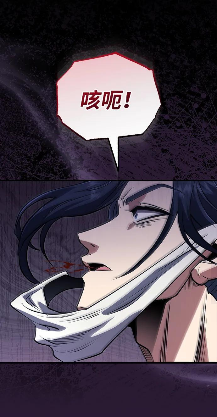 [第65话] 让南宫家重回巅峰 第69页