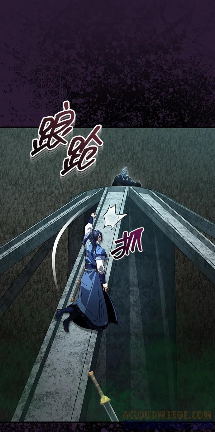 [第65话] 让南宫家重回巅峰 第70页