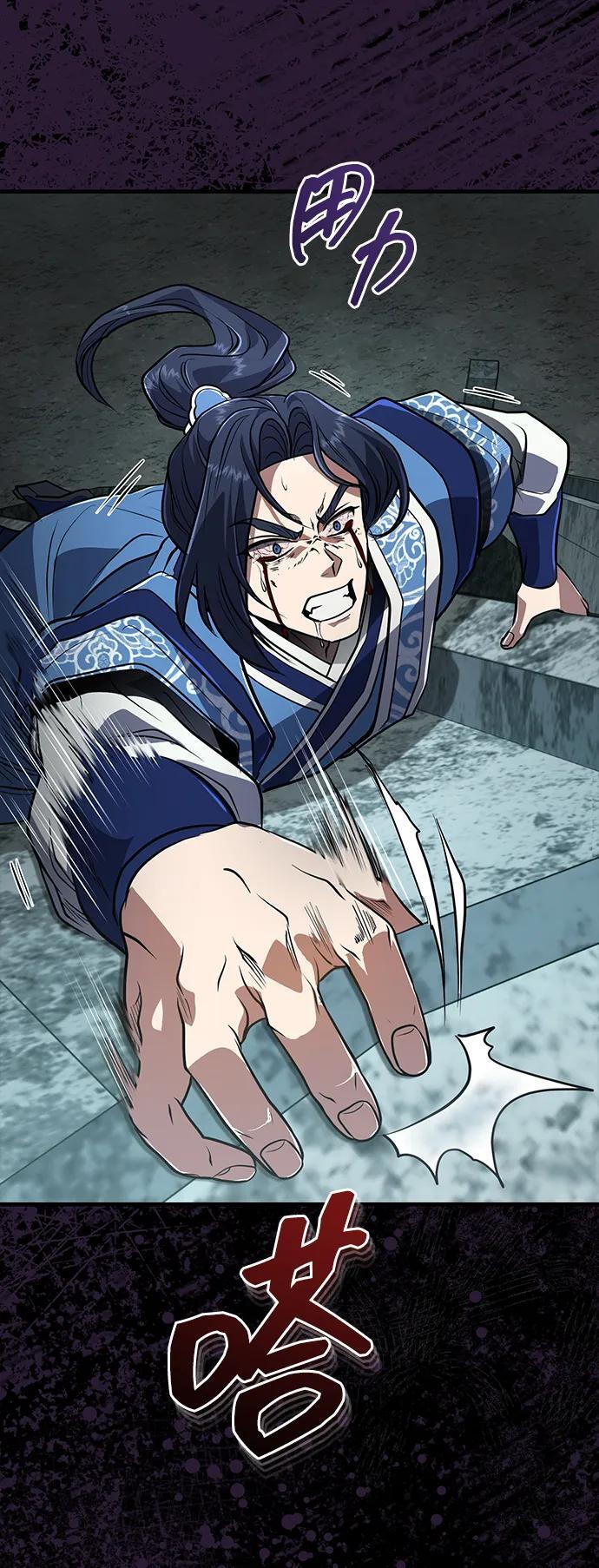 [第65话] 让南宫家重回巅峰 第72页