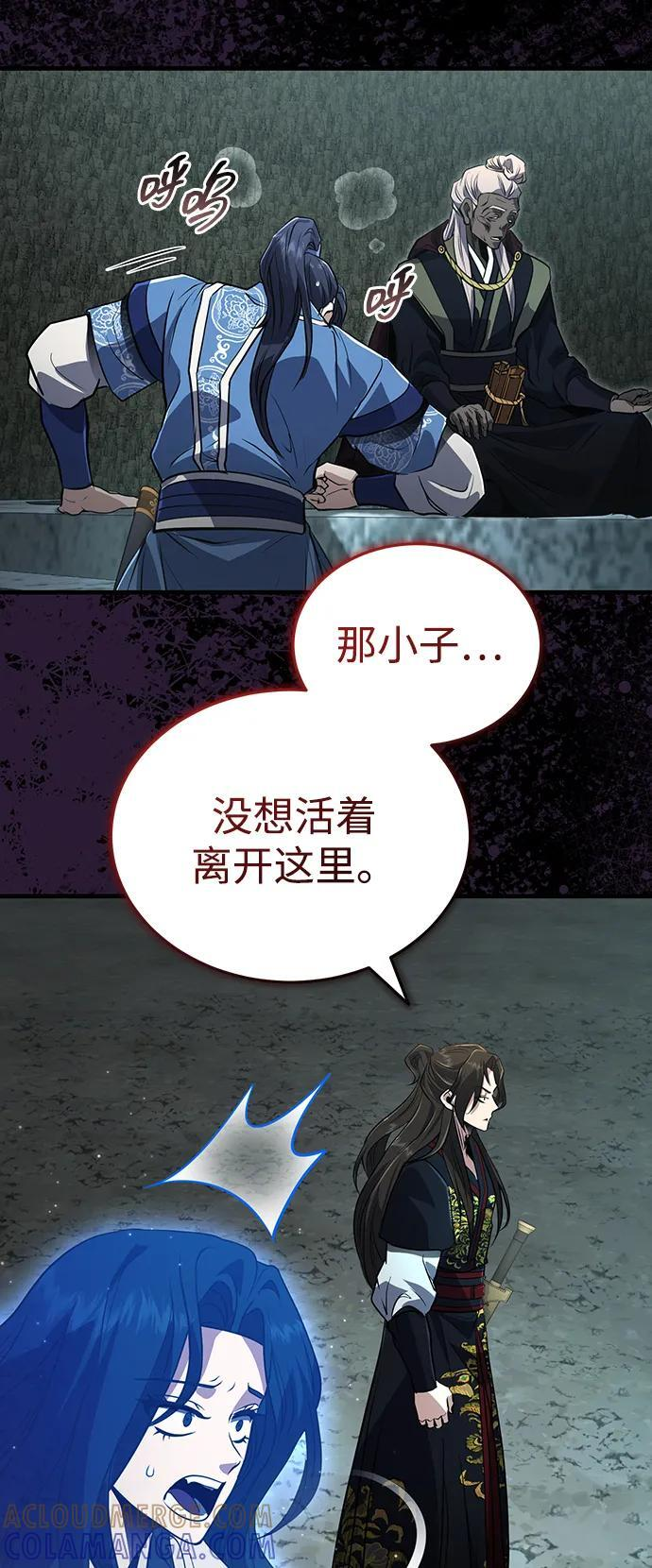 [第65话] 让南宫家重回巅峰 第73页