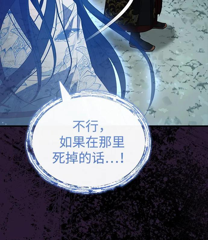 [第65话] 让南宫家重回巅峰 第74页