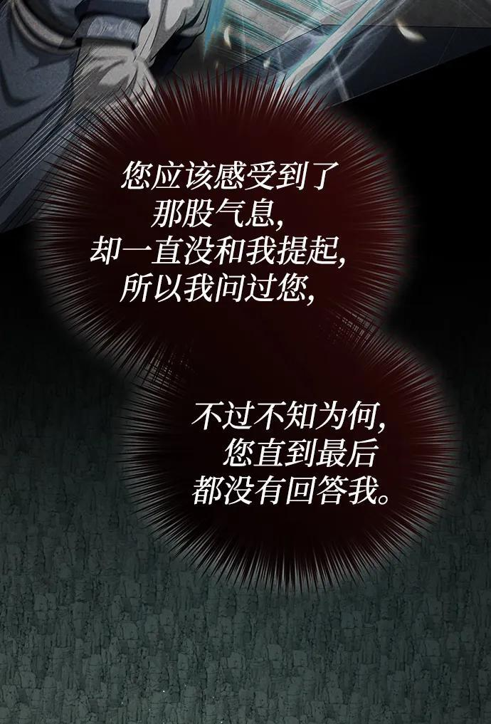 [第65话] 让南宫家重回巅峰 第78页