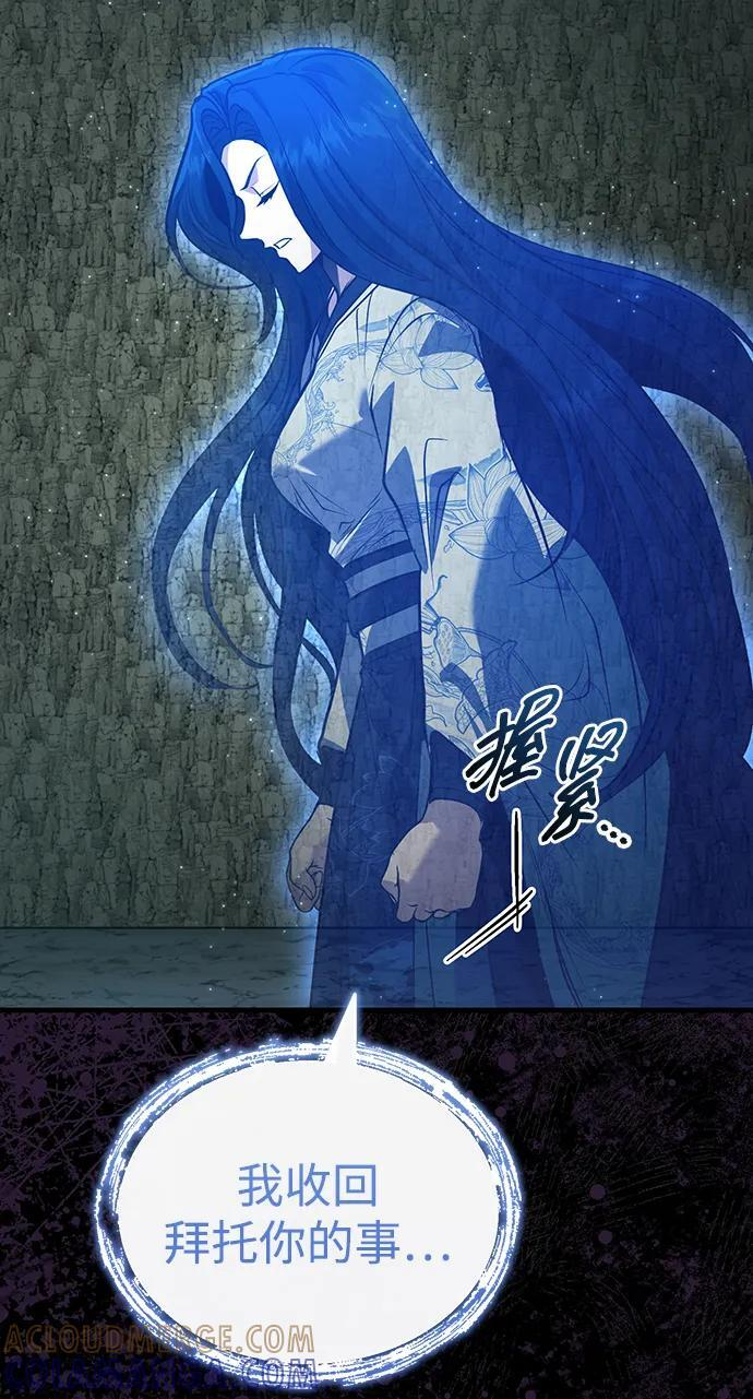 [第65话] 让南宫家重回巅峰 第79页