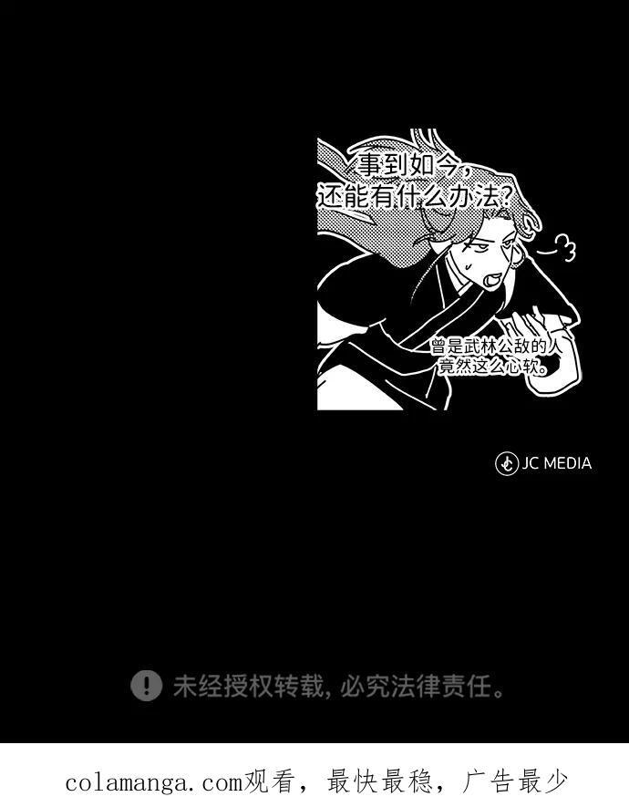 [第65话] 让南宫家重回巅峰 第89页