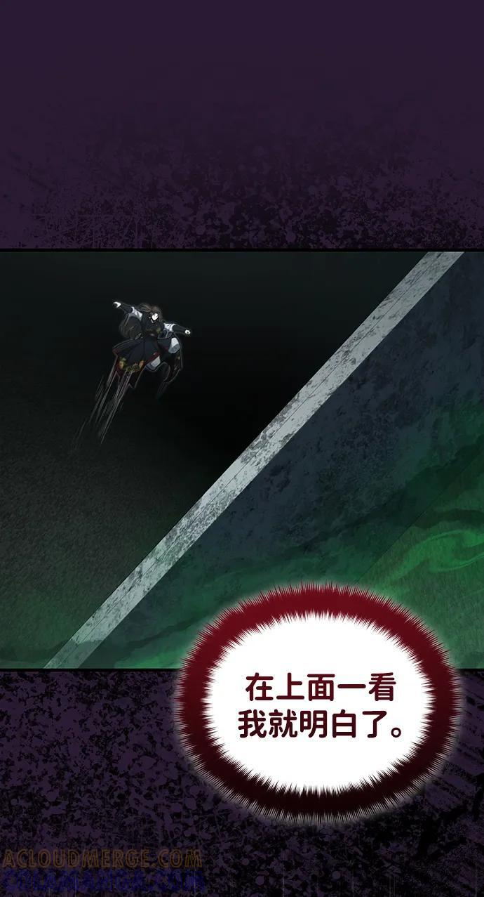[第66话] 五行冢，坍塌 第10页