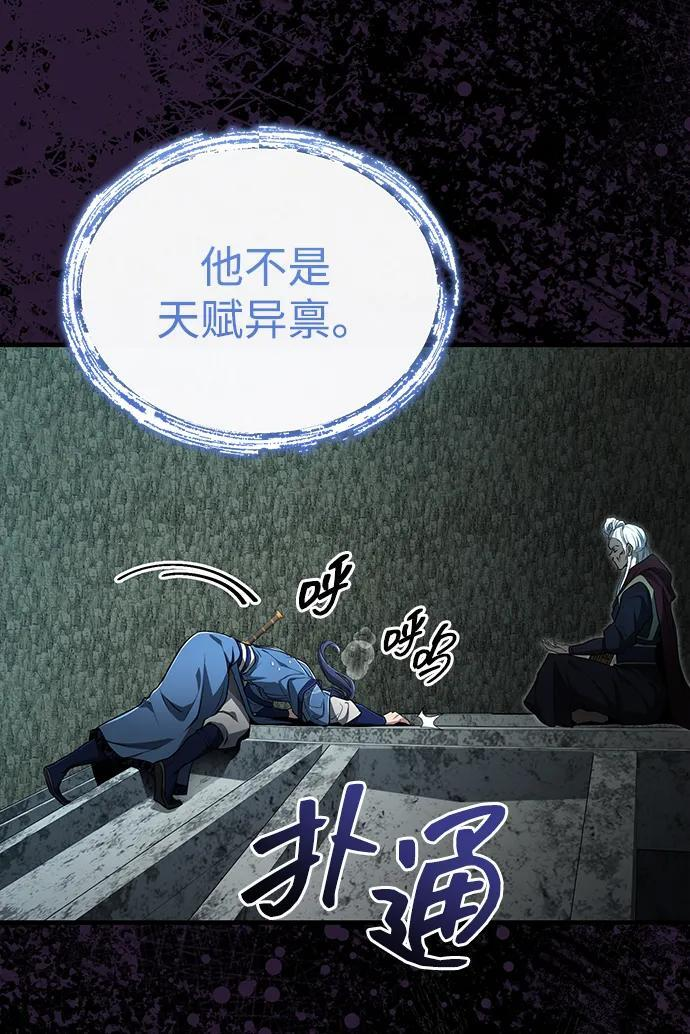 [第66话] 五行冢，坍塌 第15页