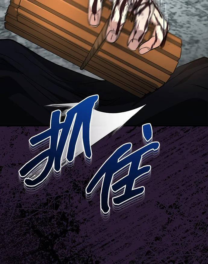 [第66话] 五行冢，坍塌 第17页