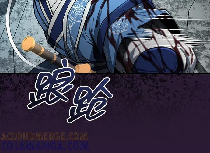 [第66话] 五行冢，坍塌 第19页