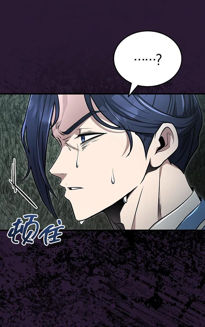 [第66话] 五行冢，坍塌 第20页