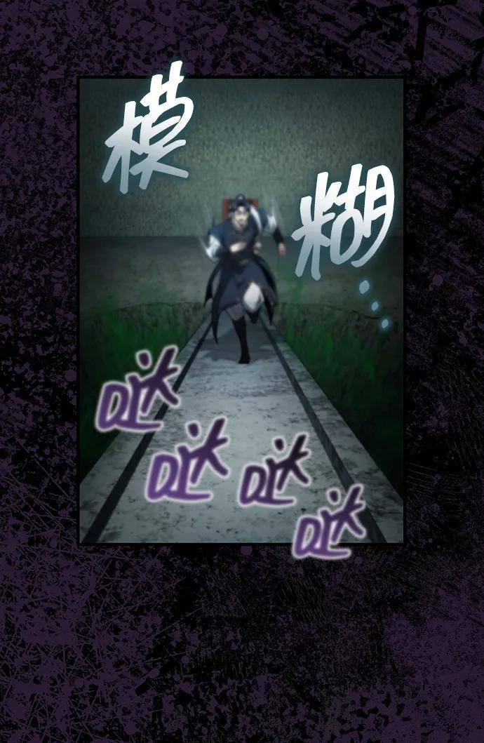 [第66话] 五行冢，坍塌 第21页