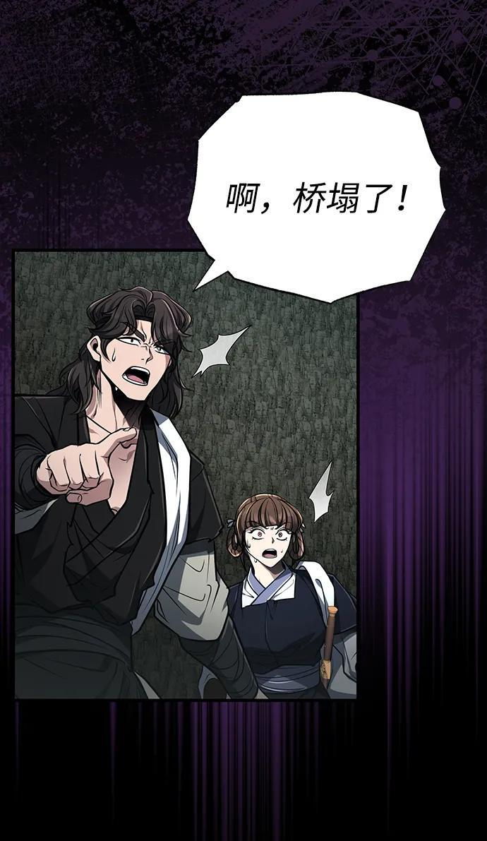 [第66话] 五行冢，坍塌 第23页