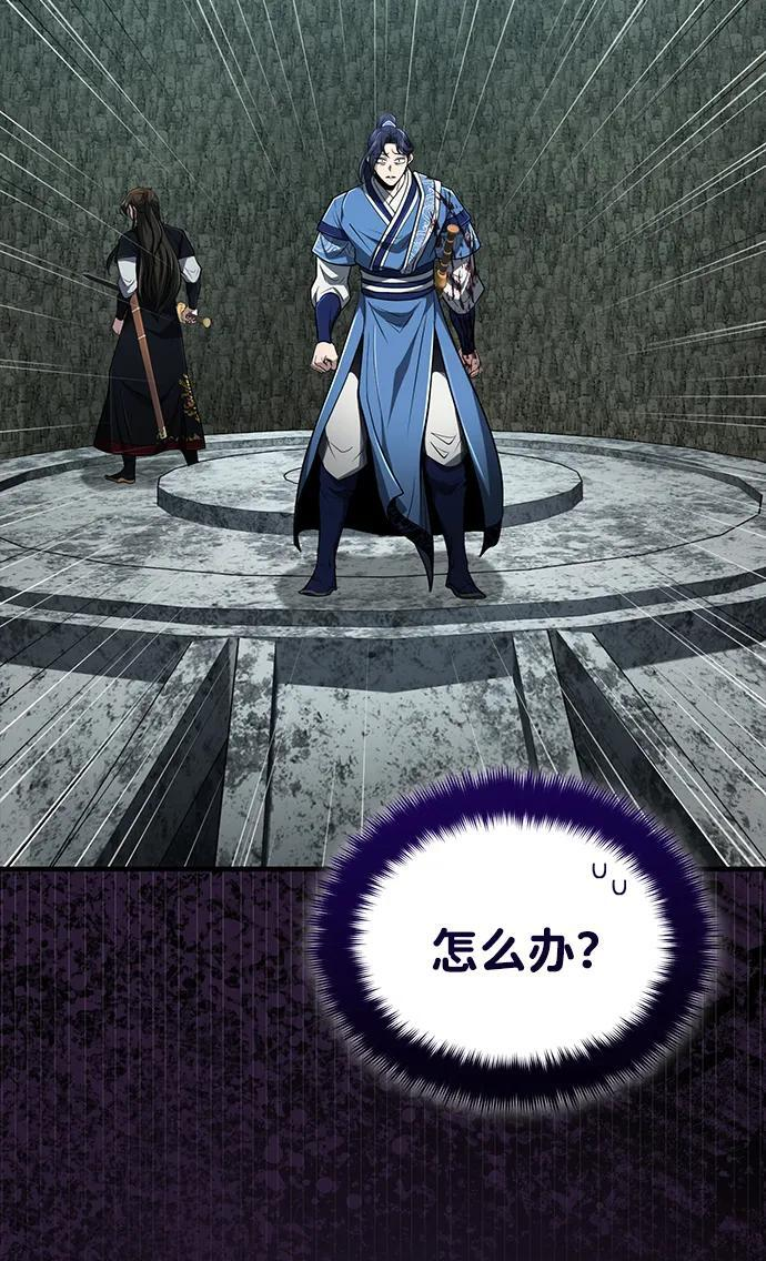 [第66话] 五行冢，坍塌 第26页