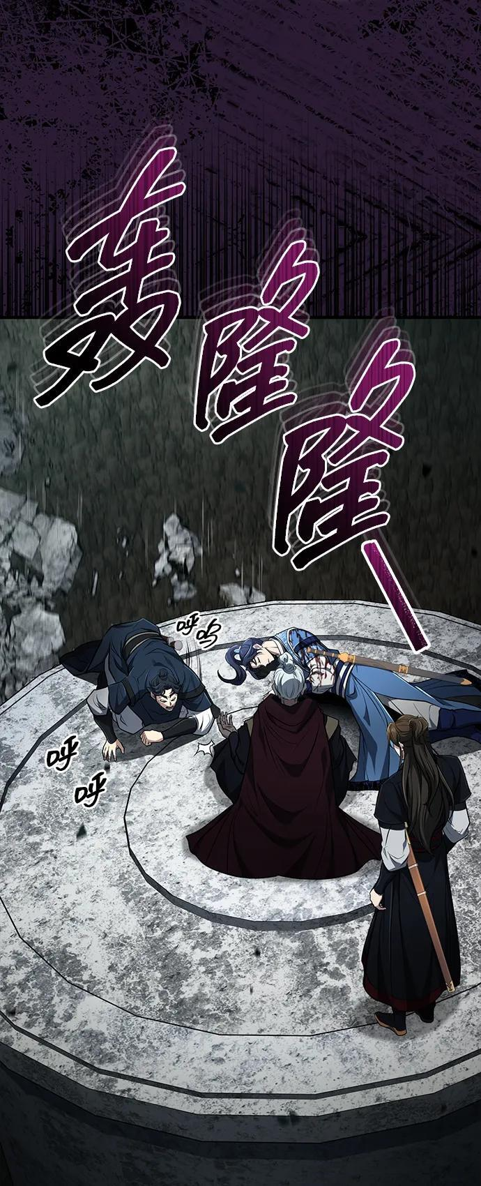 [第66话] 五行冢，坍塌 第32页