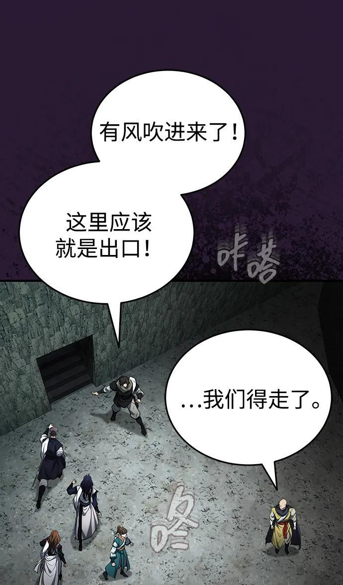 [第66话] 五行冢，坍塌 第38页
