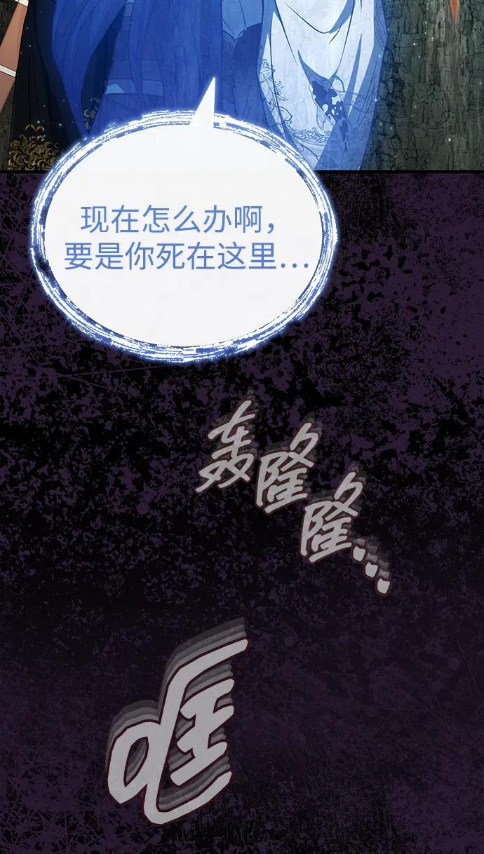 [第66话] 五行冢，坍塌 第45页