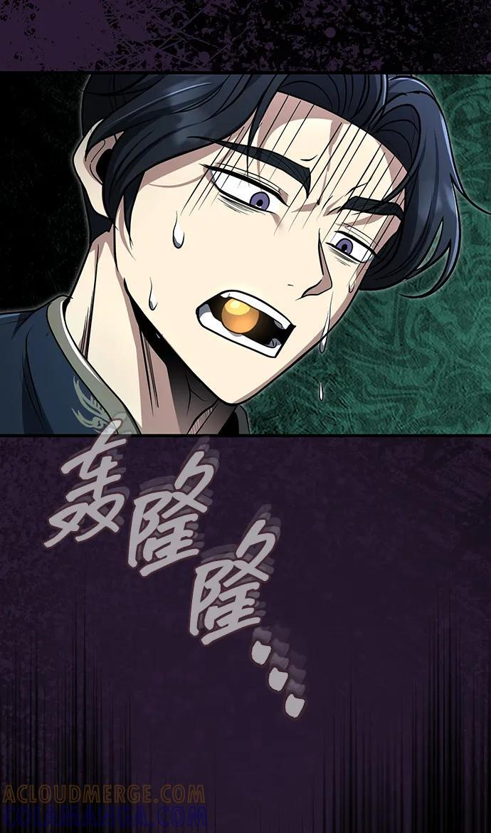 [第66话] 五行冢，坍塌 第52页