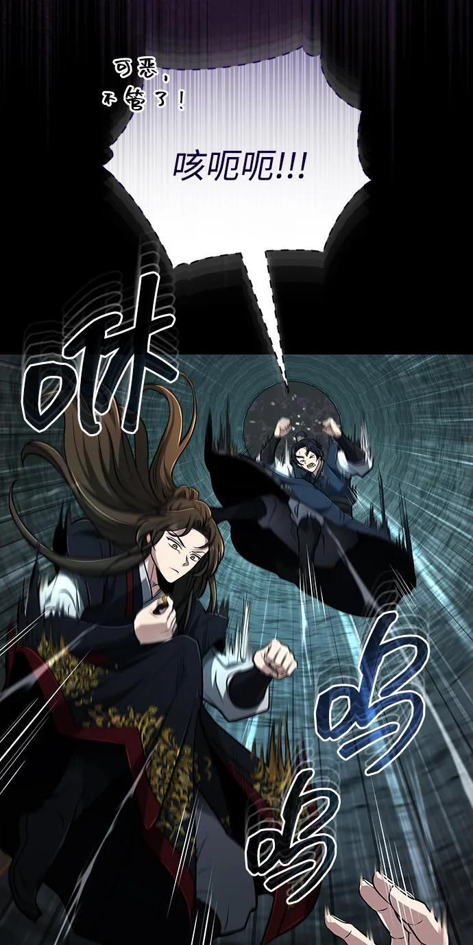 [第66话] 五行冢，坍塌 第53页