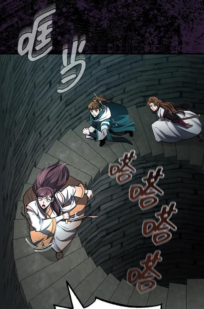 [第66话] 五行冢，坍塌 第60页