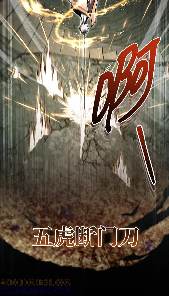 [第66话] 五行冢，坍塌 第64页